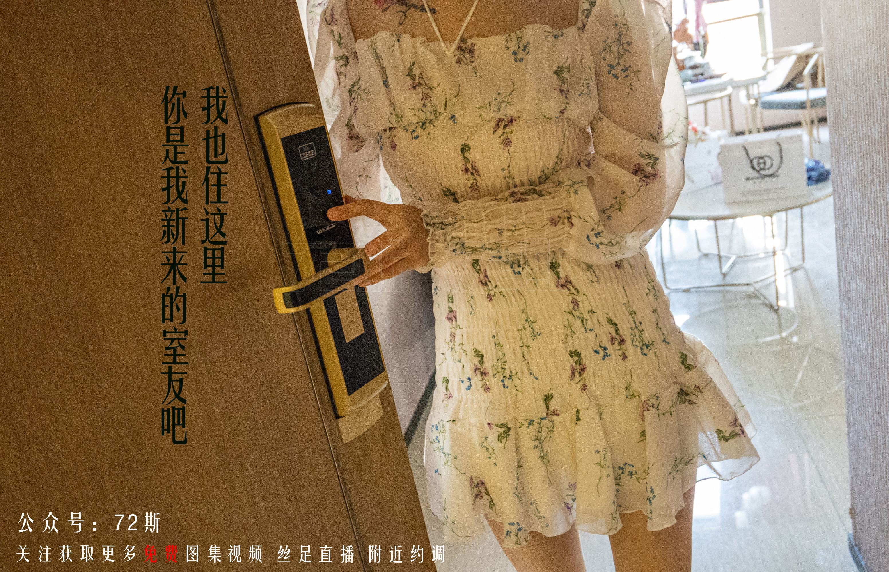 72斯图集 No.01 我的新室友1